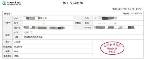 转款凭证2_副本_副本.jpg 转款凭证2_副本_副本.jpg
