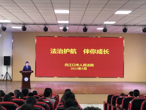 5月25日,法官助理陈雨鸽在红旗教育集团新港校区开展“法治护航 伴你成长”未成年人保护法专题讲座_副本.jpg 5月25日,法官助理陈雨鸽在红旗教育集团新港校区开展“法治护航 伴你成长”未成年人保护法专题讲座_副本.jpg