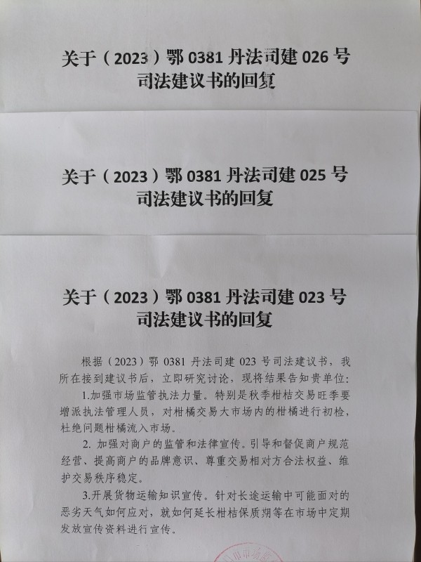 三个部门就司法建议做出了详细答复_副本.jpg 三个部门就司法建议做出了详细答复_副本.jpg