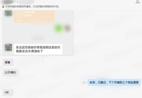 3.29张军华2_副本_副本.png