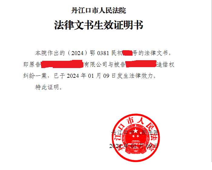 系统自动生成生效证明书.png 系统自动生成生效证明书.png
