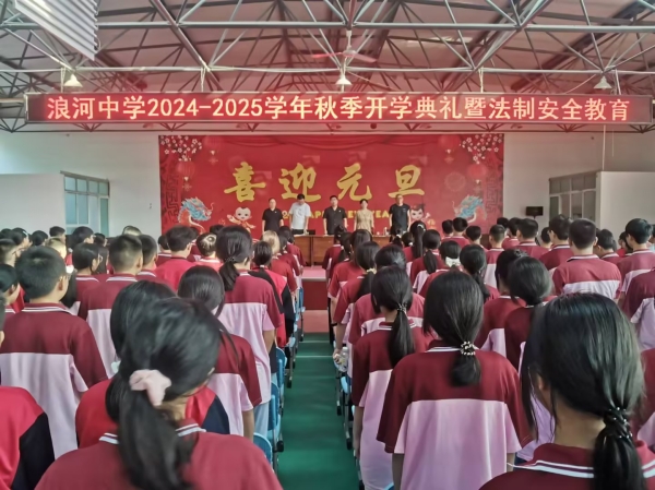 浪河法庭走进浪河中学送上“开学第一课”_副本.jpg 浪河法庭走进浪河中学送上“开学第一课”_副本.jpg