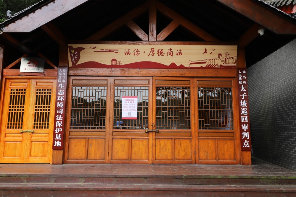 设立生态环境司法保护基地_副本.jpg 设立生态环境司法保护基地_副本.jpg