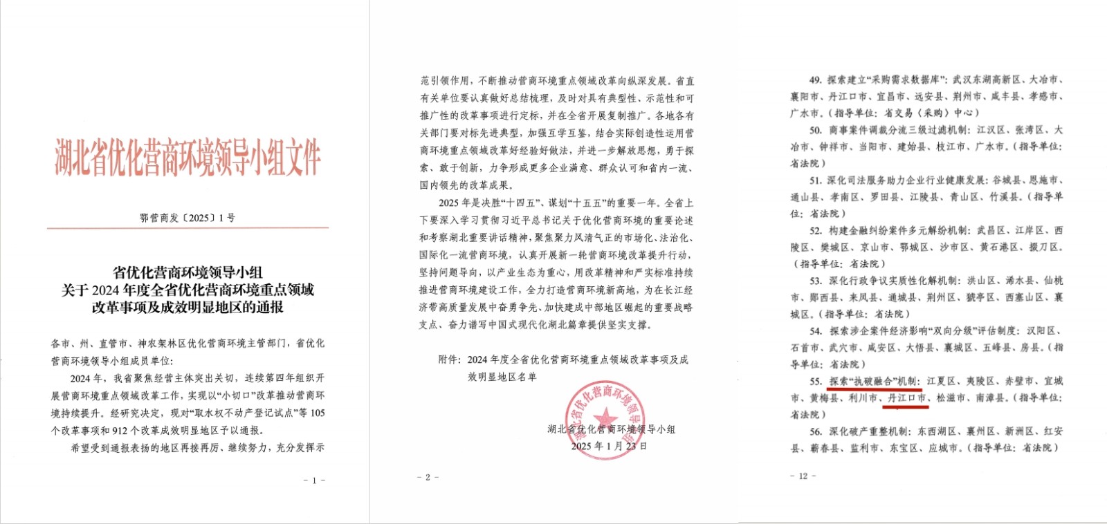执破融合.jpg 执破融合.jpg