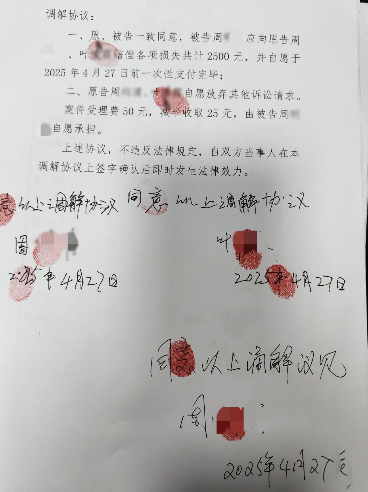微信图片_20250429160835.jpg